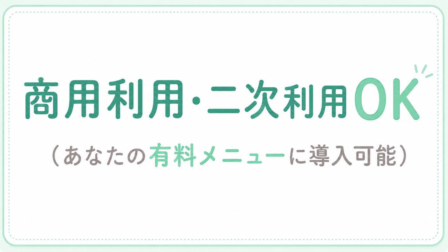 おなまえ診断ツール（ビジネス版）
