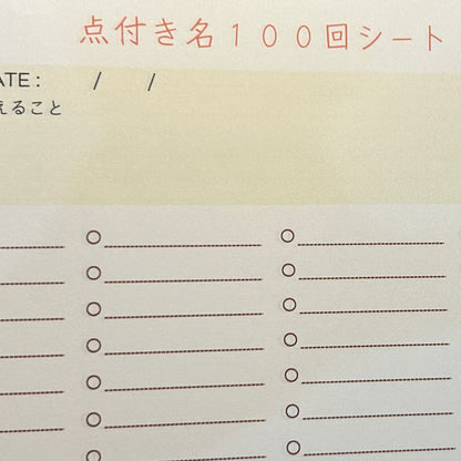 カノンパワー【点付き名100回書き＆パワー5日間＆願い実現言霊メッセージ付き】